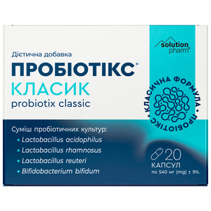 Пробиотикс Классик капс. №20 Solution Pharm