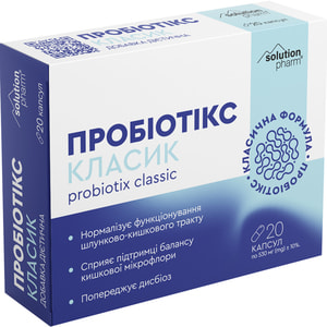 Пробиотикс Классик капс. №20 Solution Pharm