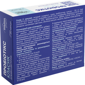 Пробиотикс Классик капс. №20 Solution Pharm