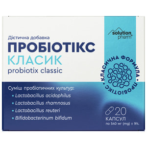 Пробіотікс Класік капс. №20 Solution Pharm