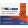 Пробиотикс 2в1 Новая формула капс. №20 Solution Pharm NEW