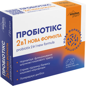 Пробіотікс 2в1 Нова формула капс. №20 Solution pharm NEW