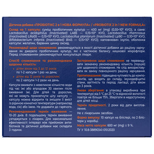 Пробиотикс 2в1 Новая формула капс. №20 Solution Pharm NEW