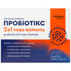 Пробіотікс 2в1 Нова формула капс. №20 Solution pharm NEW