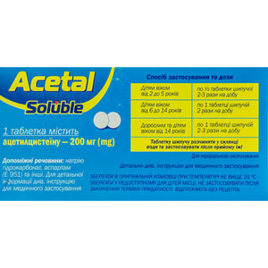 Ацетал Солюбл табл. шип. 200мг №20