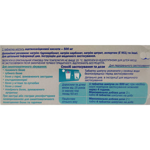 Ацетилка табл. шип. 500мг №16