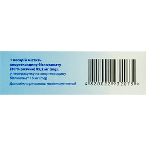 Гекситекс пессарии 16мг №10