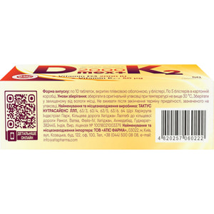 Д Мекс 2000 + К2 джерело вітаміну D3 та К2 таблетки 5 блістерів по 10 шт