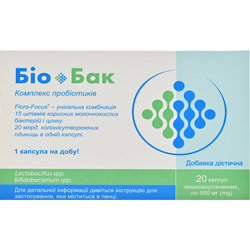 Био-Бак Комплекс пробиотиков капсулы 2 блистера по 10 шт