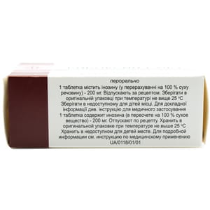 Рибоксин-БХФЗ табл. в/о 200мг №50