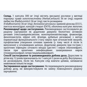 Уродиол капсулы для улучшения работы мочевыводящих путей 3 блистера по 10 шт