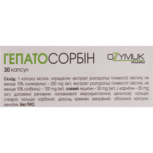 Гепатосорбін капсули для поліпшення роботи функцій печінки 3 блістери по 10 шт