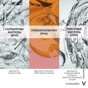 Гель-сироватка для обличчя VICHY (Віши) Нормадерм очищуючий для проблемної шкіри з ефектом пілінгу 125 мл