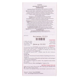 Крем для лица BIODERMA (Биодерма) Сансибио AR для проблемной и чувствительной кожи 40 мл