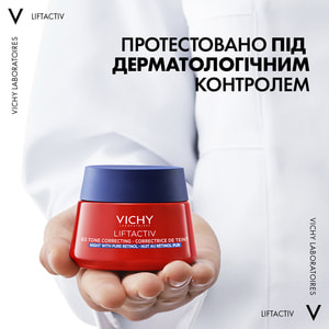 Крем для коррекции пигментных пятен VICHY (Виши) Лифтактив B3 с ретинолом ночной 50 мл