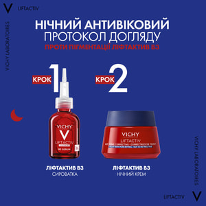 Крем для коррекции пигментных пятен VICHY (Виши) Лифтактив B3 с ретинолом ночной 50 мл
