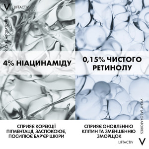 Крем для коррекции пигментных пятен VICHY (Виши) Лифтактив B3 с ретинолом ночной 50 мл