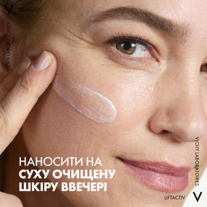 Крем для коррекции пигментных пятен VICHY (Виши) Лифтактив B3 с ретинолом ночной 50 мл