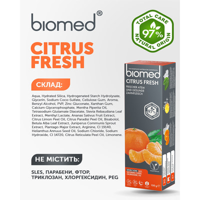 Зубная паста BIOMED Citrus Fresh (Биомед Цитрус фреш) 100 г