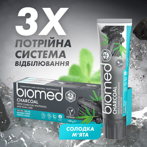 Зубна паста BIOMED (Біомед) Charcoal 100 г