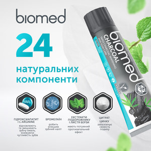Зубна паста BIOMED (Біомед) Charcoal 100 г