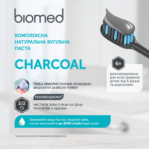 Зубна паста BIOMED (Біомед) Charcoal 100 г