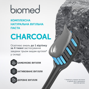 Зубна паста BIOMED (Біомед) Charcoal 100 г