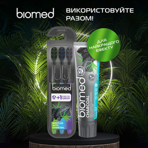 Зубна щітка BIOMED (Біомед) Black комплексна середнього ступеня жорсткості 3 шт