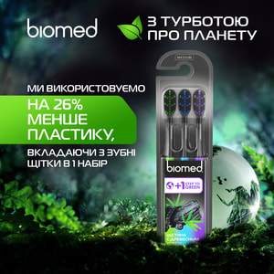 Зубна щітка BIOMED (Біомед) Black комплексна середнього ступеня жорсткості 3 шт