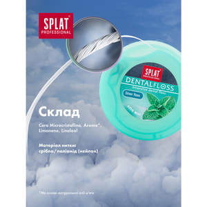 Зубная нить SPLAT (Сплат) Professional DentalFoss с волокнами серебра мятная 30 м