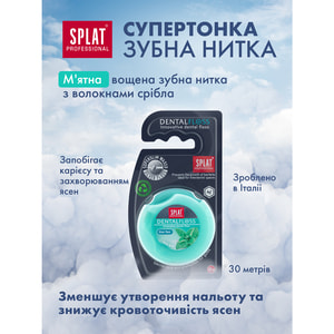 Зубная нить SPLAT (Сплат) Professional DentalFoss с волокнами серебра мятная 30 м