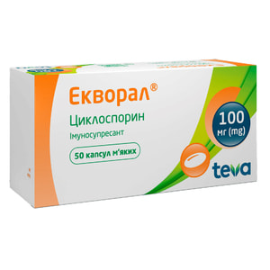 Екворал капс. 100мг №50