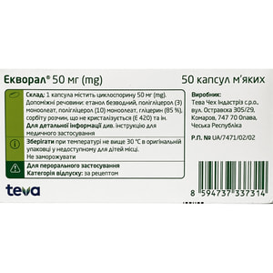 Екворал капс. м'які 50мг №50