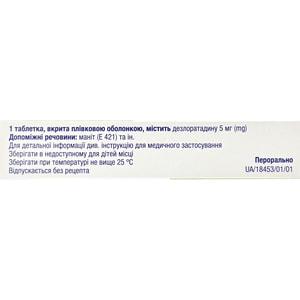 Елізіум табл. в/о 5мг №30