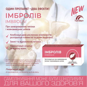 Имбролив табл. п/о №30