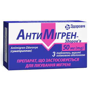Антимигрен-Здоровье табл. п/о 50мг №3