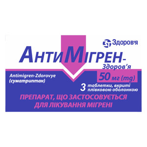 Антимигрен-Здоровье табл. п/о 50мг №3