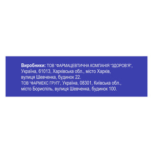 Антимигрен-Здоровье табл. п/о 50мг №3