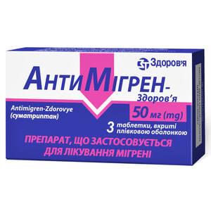 Антимигрен-Здоровье табл. п/о 50мг №3