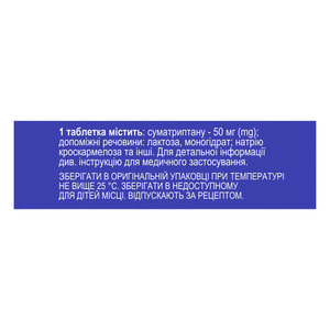 Антимигрен-Здоровье табл. п/о 50мг №3