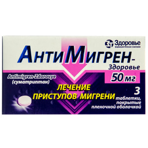 Антимігрен-Здоров'я табл. в/о 50мг №3