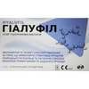Гиалуфил свечи ректальные для заживления слизистой оболочки прямой кишки 2 блистера по 5 шт