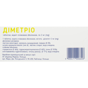 Диметрио табл. п/о 2мг №28
