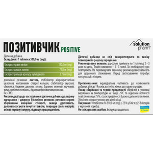 Позитивчик таблетки диетическая добавка способствует сохранению эмоциональной стойкости, снижает раздражительность 5 блистеров по 10 шт Solution pharm