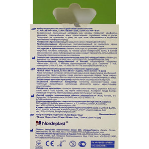 Пластир медичний Ecoplast (Екопласт) набір Алое Вера 16 шт