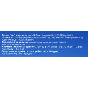 Магнесид капсулы для поддержания здоровья нервной системы 3 блистера по 10 шт