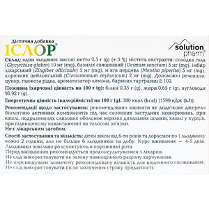 Ислор леден. со вкусом лимона №24 Solution Pharm