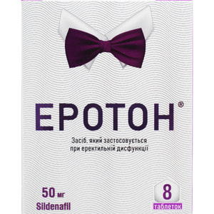 Эротон табл. 50мг №8