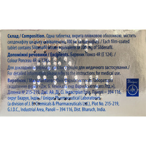 Новагра Евро табл. п/о 100мг №8