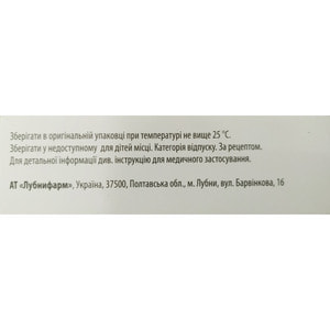 Метронидазол табл. 250мг №50